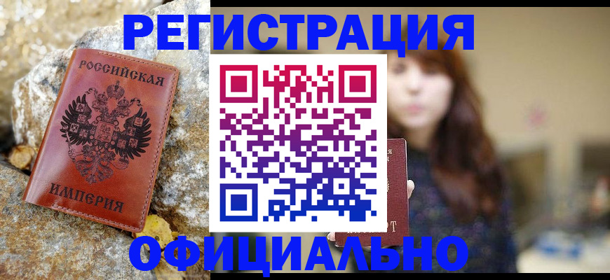 прописка в квартире в Сасово