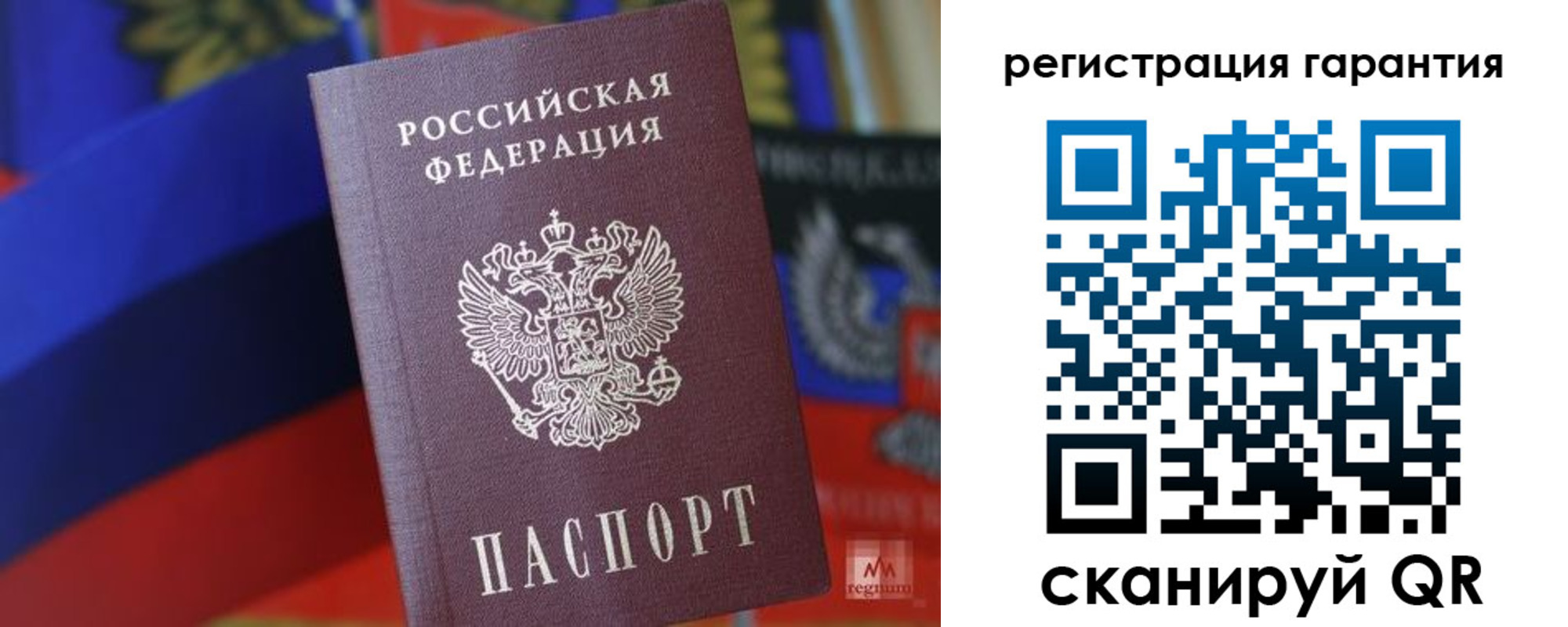 временная регистрация для всех в Сасово