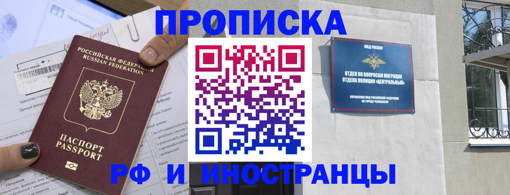 временная регистрация в квартире в Сасово