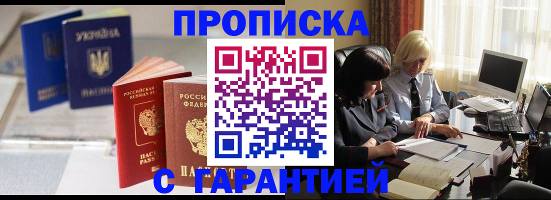 временная регистрация для всех в Сасово