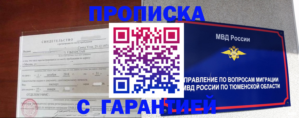 временная регистрация надежно в Сасово