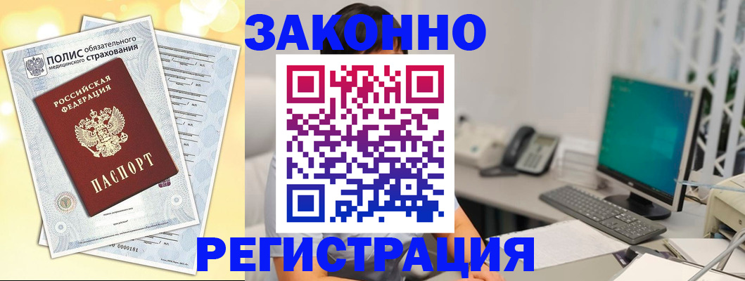 временная регистрация в квартире в Сасово