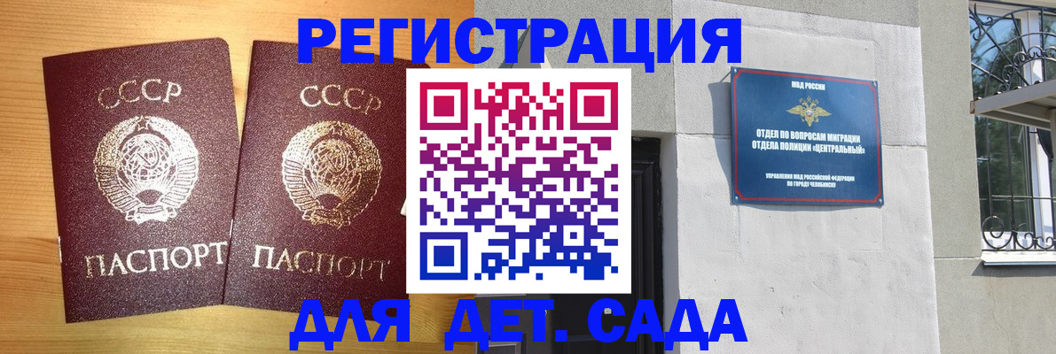 регистрация для школы в Сасово
