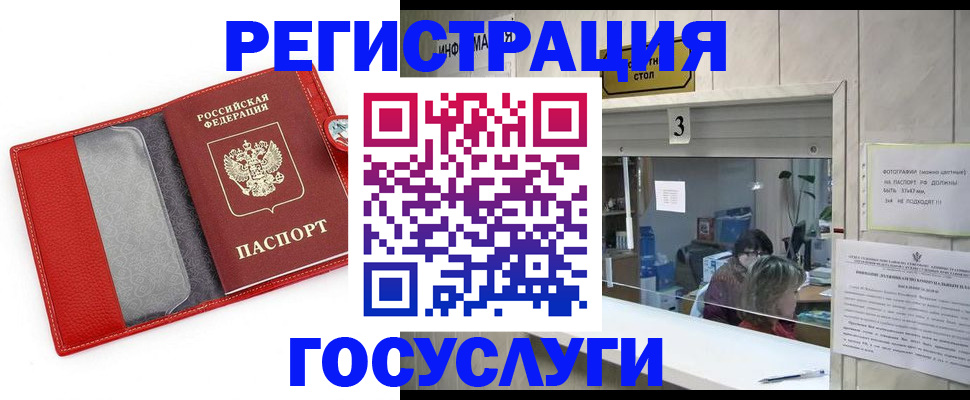 временная прописка в Сасово