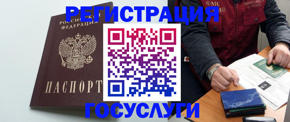 временная регистрация в квартире в Сасово