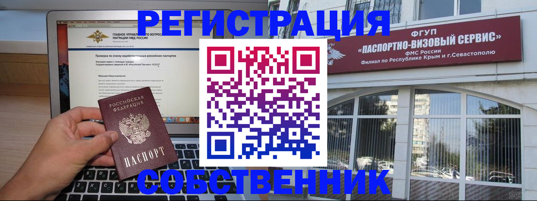 временная регистрация недорого в Сасово