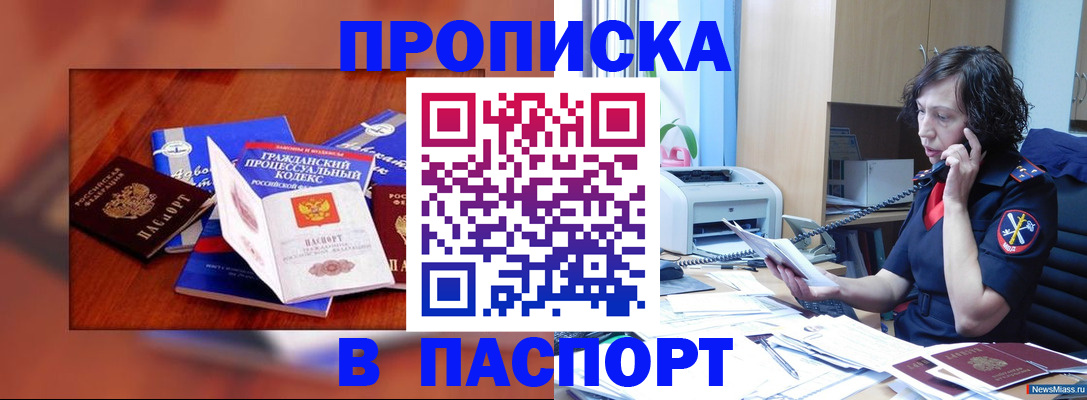 временная регистрация гарантия в Сасово