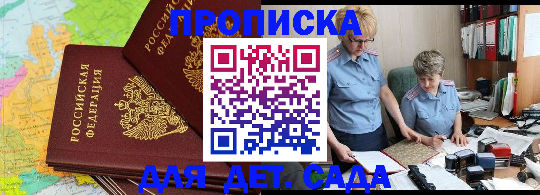 прописка в квартире в Сасово