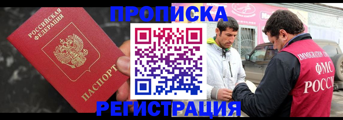 временная регистрация госуслуги в Сасово